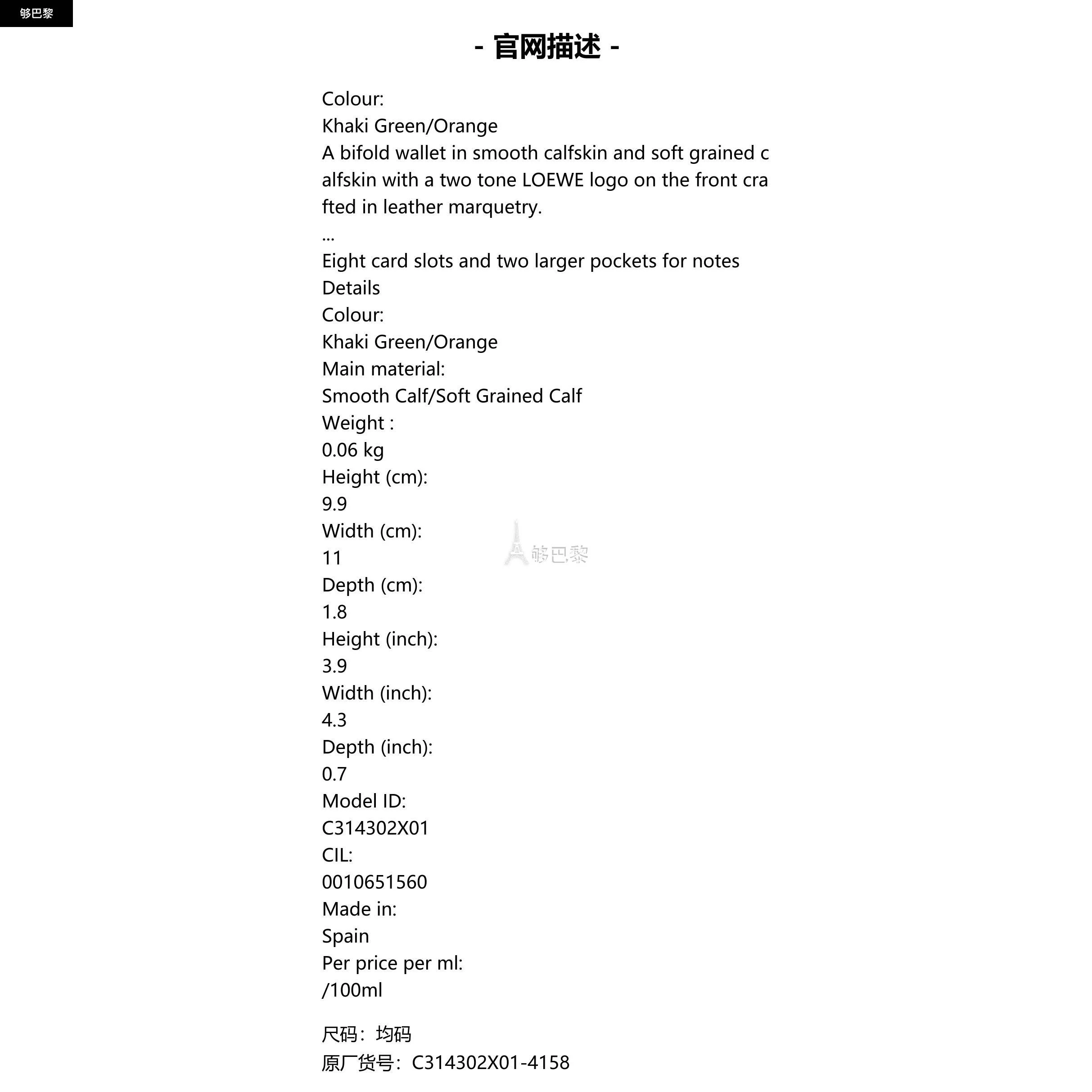 商品Loewe|包邮包税【预售7天发货】 LOEWE罗意威 23秋冬 男士 零钱包 Signature bifold wallet in calfskin C314302X01-4158,价格¥3564,第2张图片详细描述