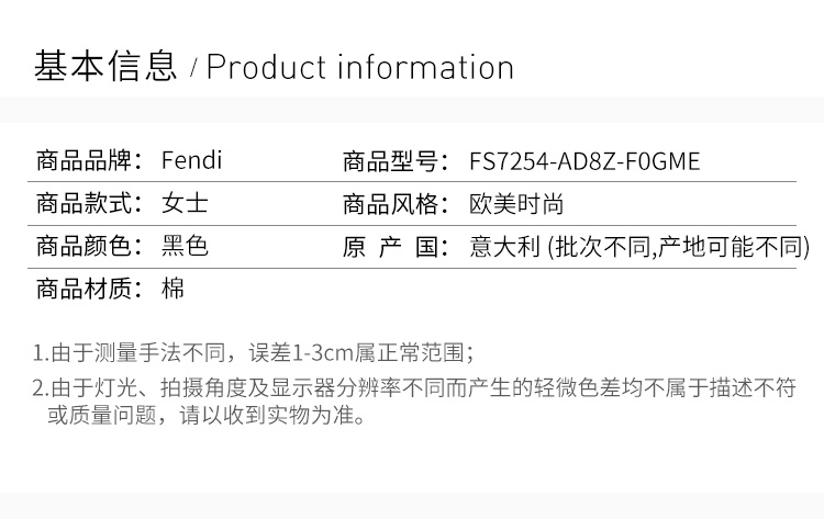 商品Fendi|FENDI 女士黑色短袖 FS7254-AD8Z-F0GME,价格¥2654,第4张图片详细描述