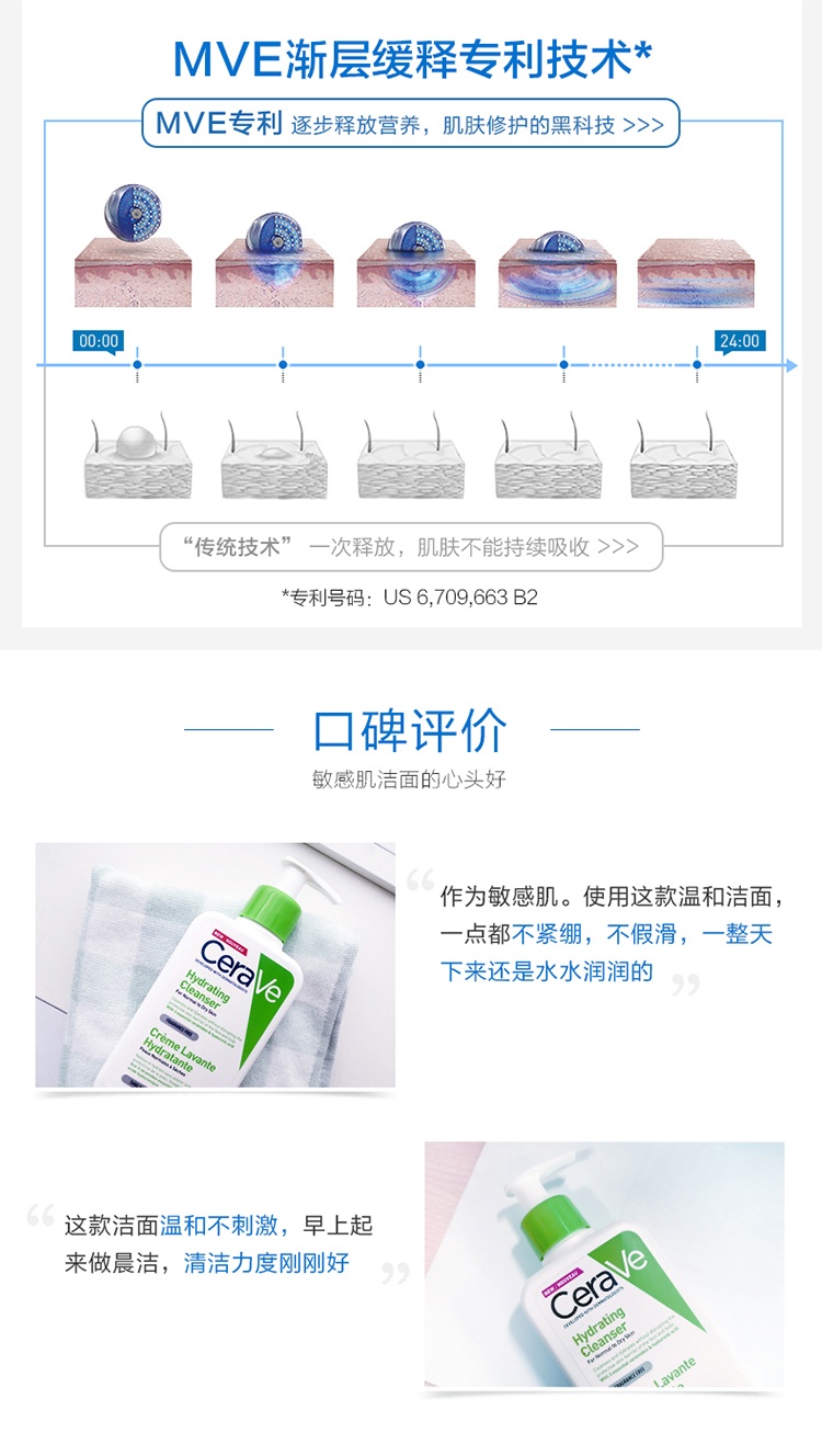 商品CeraVe|Cerave适乐肤无泡温和洁面乳236-473ml 洗面奶,价格¥143,第7张图片详细描述