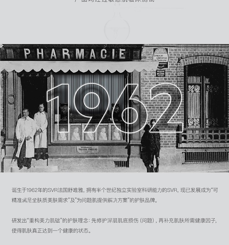 商品SVR Laboratoires|SVR舒唯雅VC焕采安瓶精华液30ml,价格¥310,第9张图片详细描述