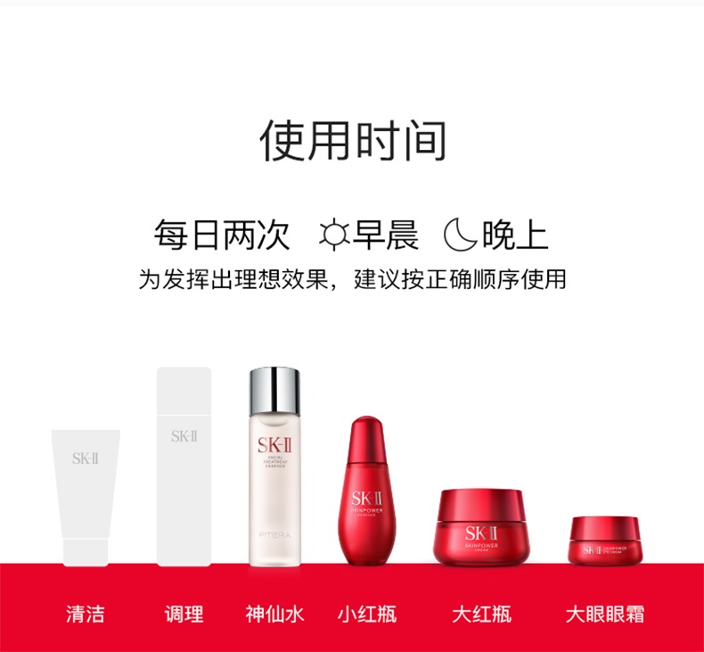 商品SK-II|SK-II 赋能焕采眼霜 大红瓶大眼眼霜15g 淡化细纹 紧致眼周 焕活大眼睛采,价格¥476,第10张图片详细描述