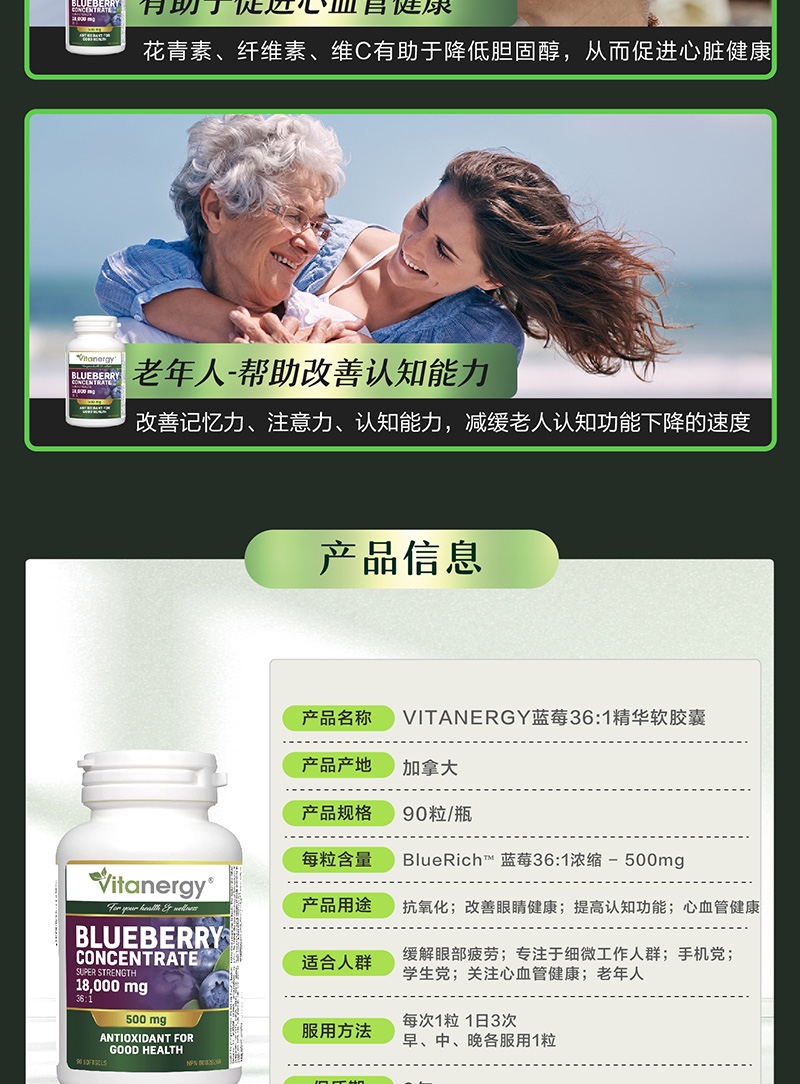 商品[国内直发] Vitanergy|【2025年3月有效期】加拿大维生能蓝莓精华 葡萄籽精华 美白花青素 抗氧化护眼抗衰老 90粒 | Blueberry Concentrate,价格¥51,第9张图片详细描述