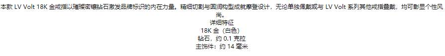 商品Louis Vuitton|预售十天 Louis Vuitton/路易威登 22春夏新款Volt系列 18K金白金徽标字母组合造型镶嵌钻石戒指Q9Q31D,价格¥34829,第1张图片详细描述