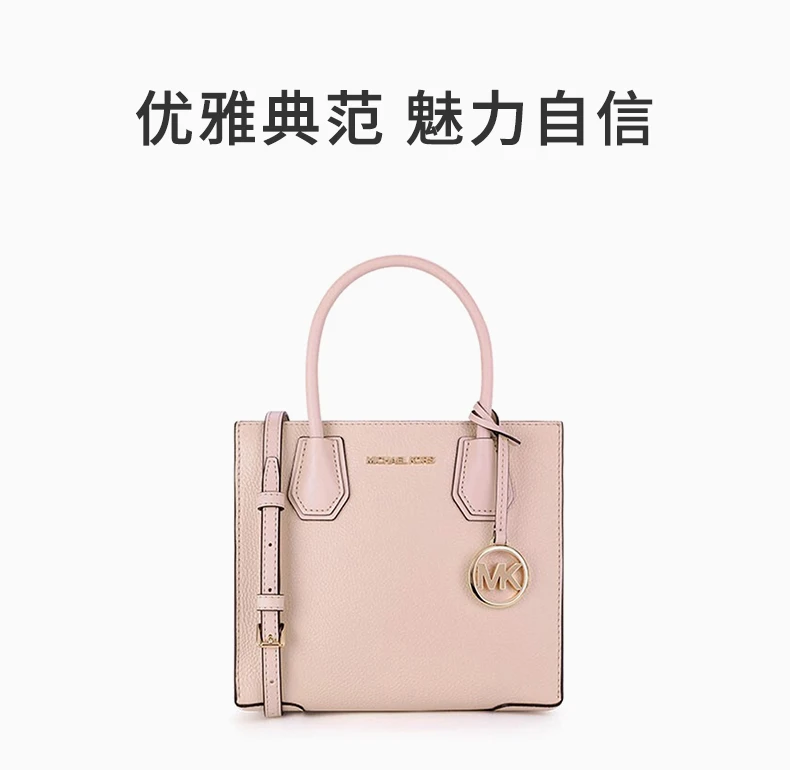 商品[国内直发] Michael Kors|MICHAEL KORS 女士粉色荔枝纹牛皮革MERCER中号单肩斜挎手提包 35S1GM9M2L-POWDERBLUSH,价格¥1051,第1张图片详细描述