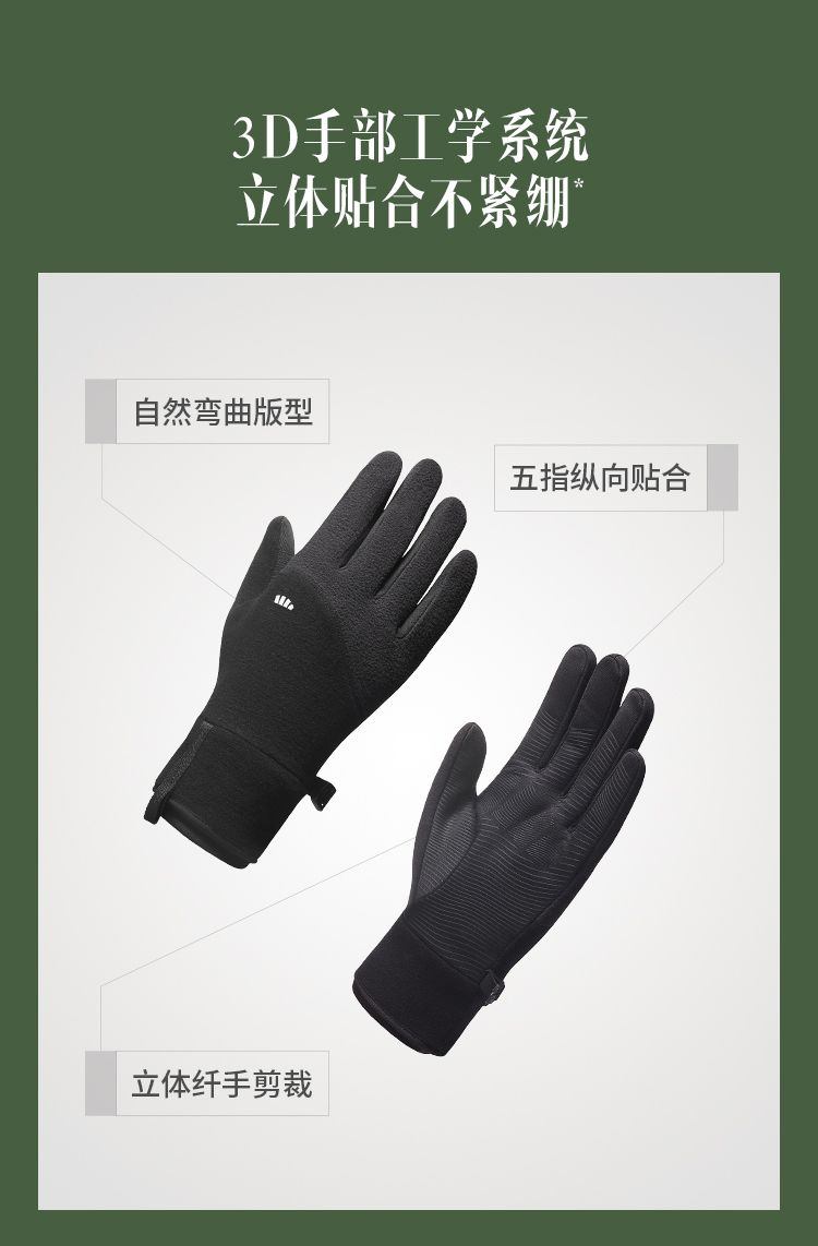 商品[国内直发] Beneunder|蕉下绒感手套PO36023女防风保��暖可触屏 户外加厚开车骑行滑雪手套,价格¥95,第19张图片详细描述