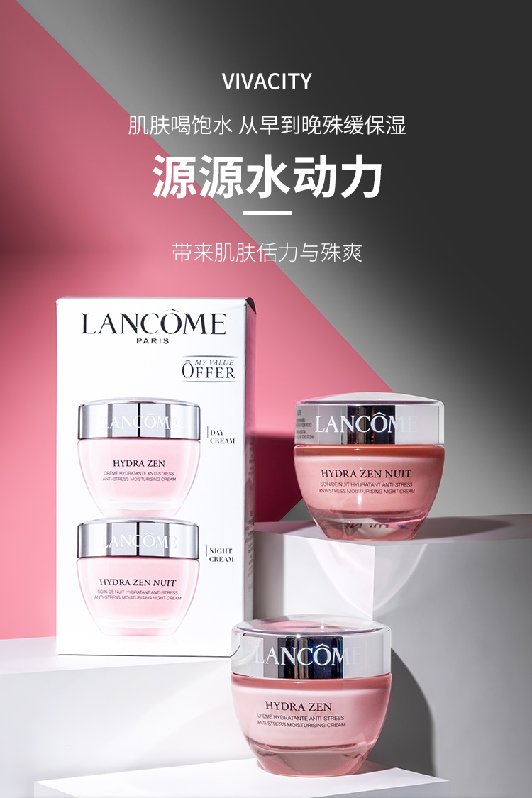 商品Lancôme|兰蔻水份缘舒悦日晚霜套装50ml+50ml	,价格¥773,第1张图片详细描述