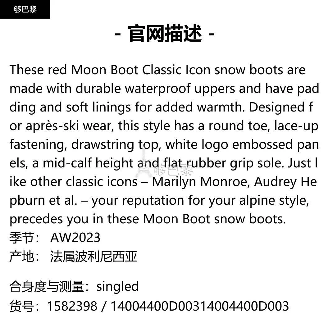 商品Moon Boot|【特惠8.8折】包邮包税【预售7天发货】 MOON BOOT 2023秋冬 女士 短靴 高跟鞋 1582398 14004400D003 ,价格¥2386,第2张图片详细描述