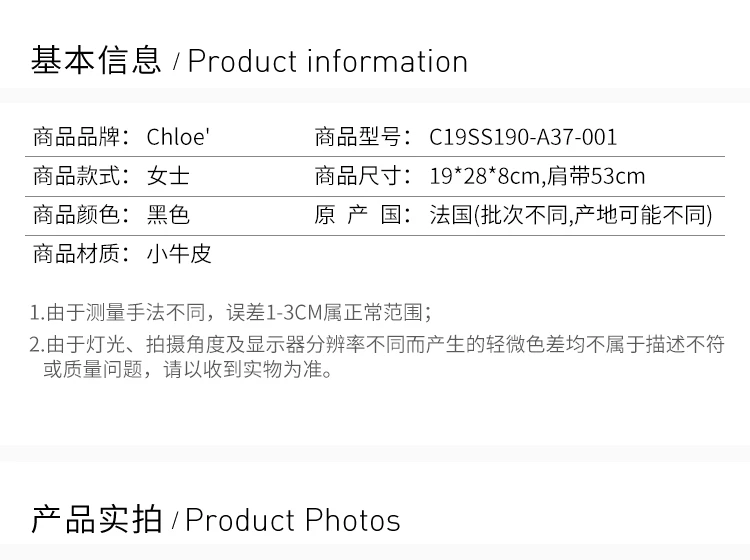 商品[国内直发] Chloé|Chloe' 蔻依 女士黑色挎包 C19SS190-A37-001,价格¥8615,第2张图片详细描述