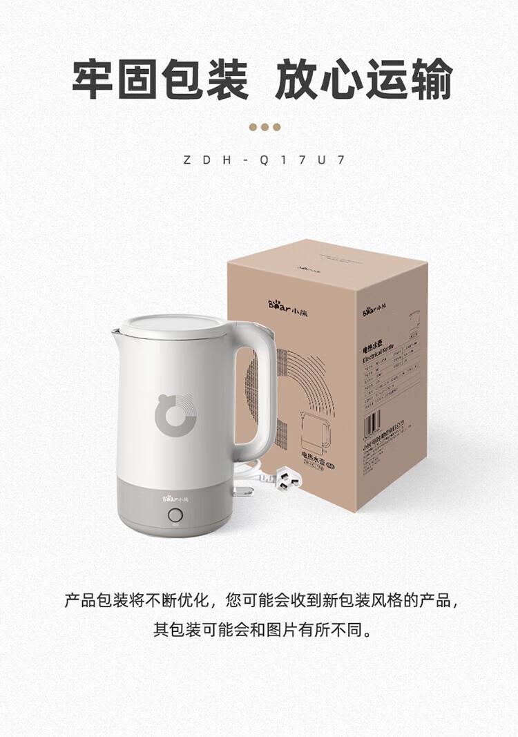 商品[国内直发] Bear|小熊（Bear） 电水壶保温壶电热水壶开水壶1.7L大容量养生 ZDH-Q17U7,价格¥193,第14张图片详细描述