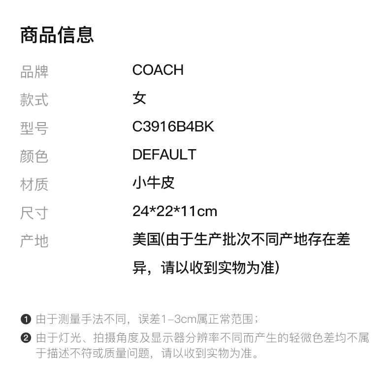 商品Coach|COACH 黑色女士水桶包 C3916B4BK,价格¥2117,第2张图片详细描述