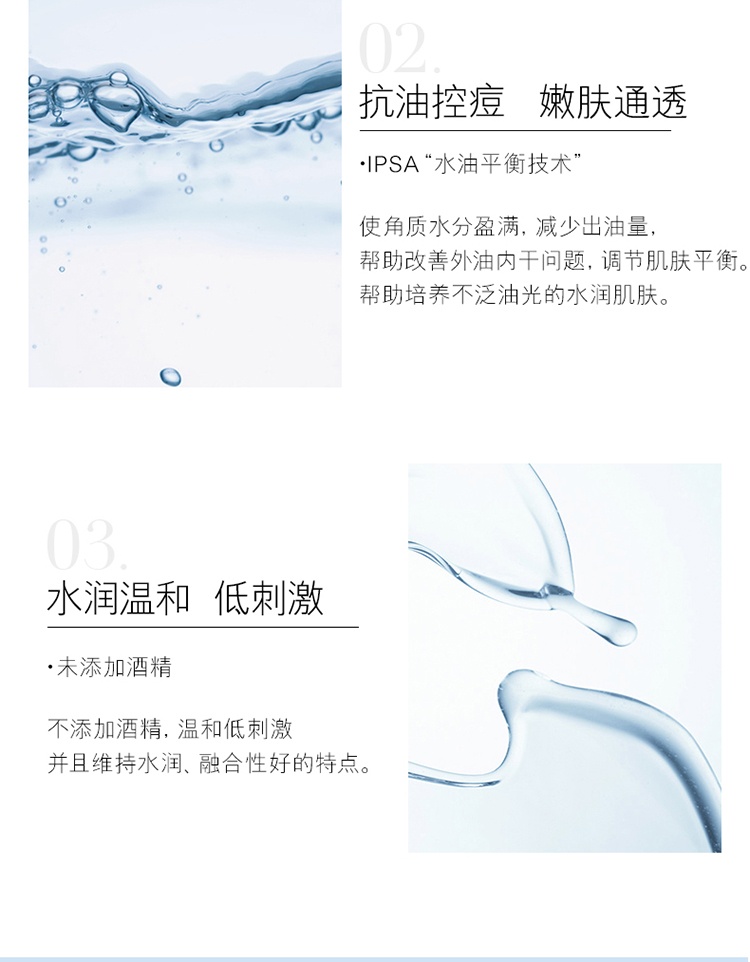商品IPSA|日本进口IPSA茵芙莎流金水200-300ml爽肤水补水保湿化妆水,价格¥281,第3张图片详细描述