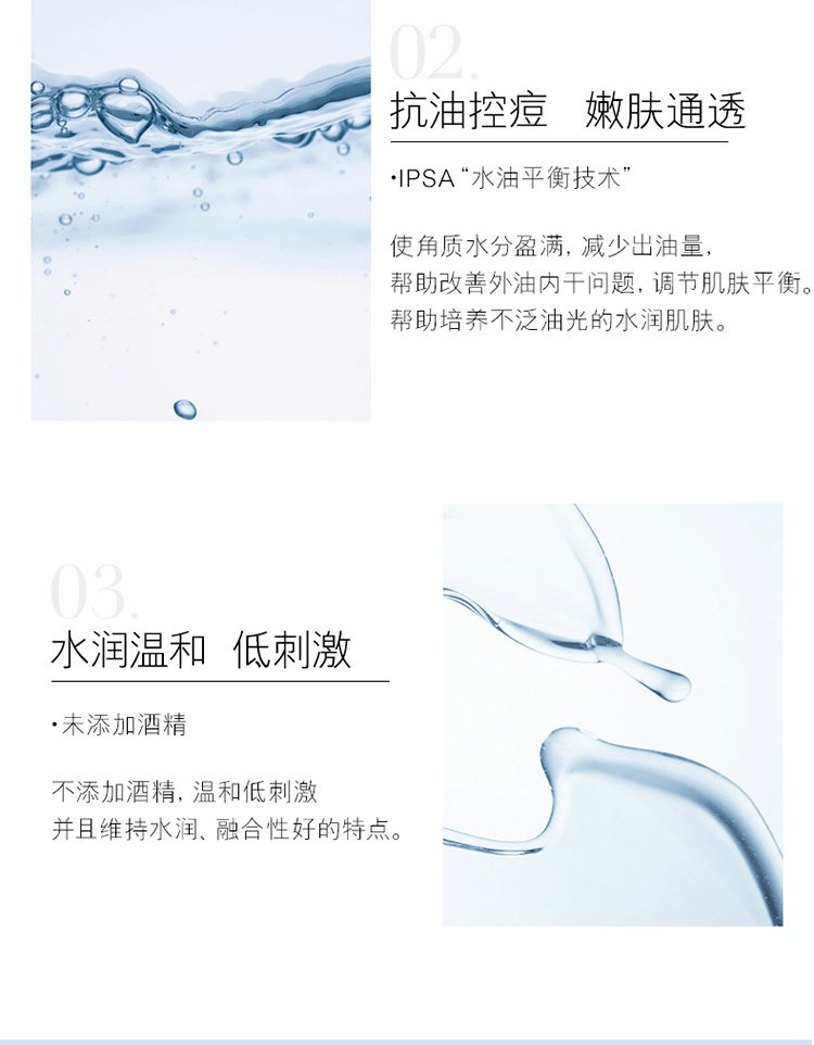 商品IPSA|日本进口IPSA茵芙莎流金水200-300ml爽肤水补水保湿化妆水,价格¥238,第3张图片详细描述