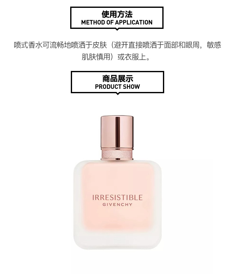 商品Givenchy|纪梵希倾城女士发香喷雾35ml,价格¥351,第5张图片详细描述