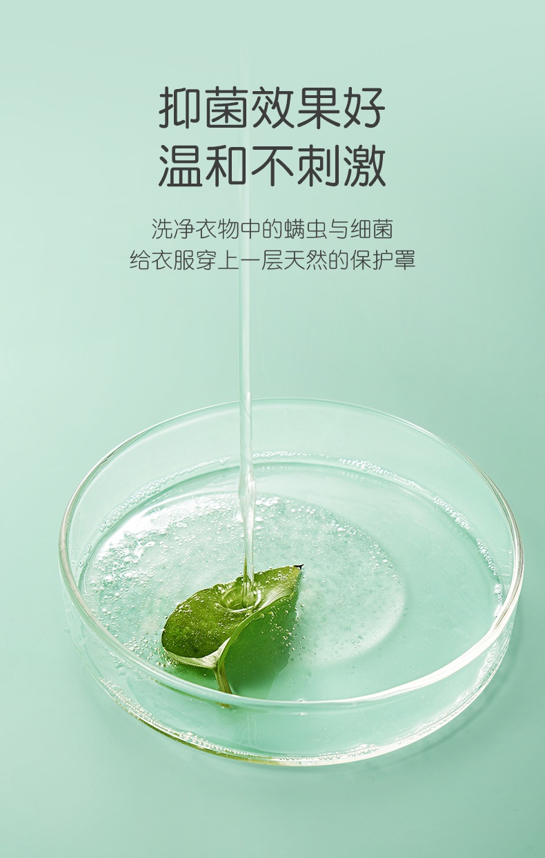 商品[国内直发] INBER|婴蓓婴儿洗衣液宝宝专用新生儿童婴幼儿小孩通用天然酵素抑菌除螨,价格¥33,第4张图片详细描述