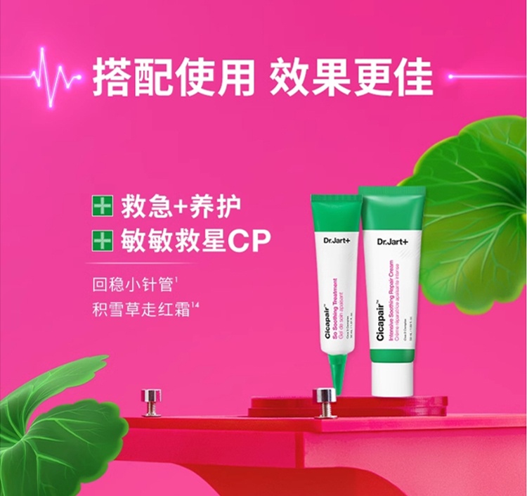 商品Dr.Jart|Dr.Jart+蒂佳婷积雪草啫喱精华 30ml 强效舒缓修复保护层,价格¥298,第5张图片详细描述