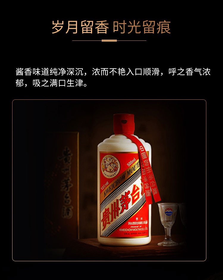 商品[国内直发] MOUTAI|Moutai/茅台飞天53度酱香型白酒500ml,价格¥3080,第9张图片详细描述