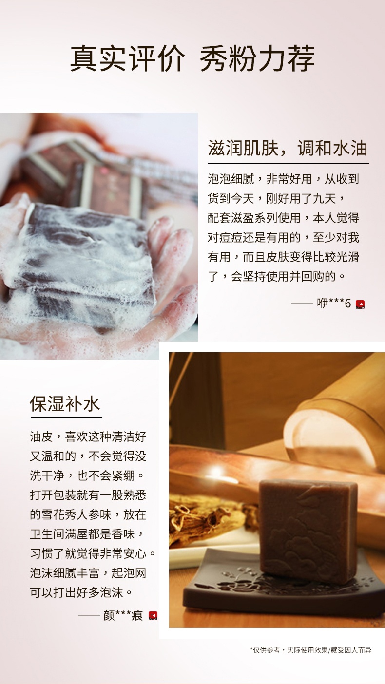 商品【原封正品】 Sulwhasoo|雪花秀 宫中蜜皂植物洁面皂2件套 细腻清洁 温和舒爽,价格¥165,第4张图片详细描述