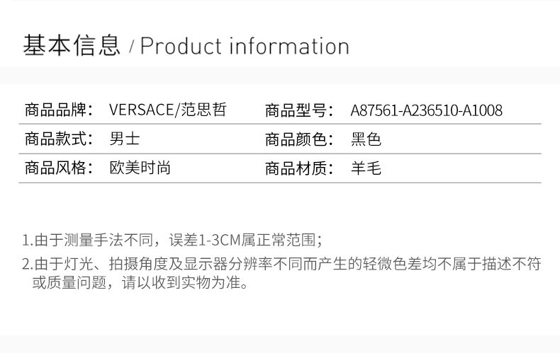 商品Versace|VERSACE 范思哲 男士黑色羊毛针织衫/毛衣 A87561-A236510-A1008,价格¥2888,第1张图片详细描述