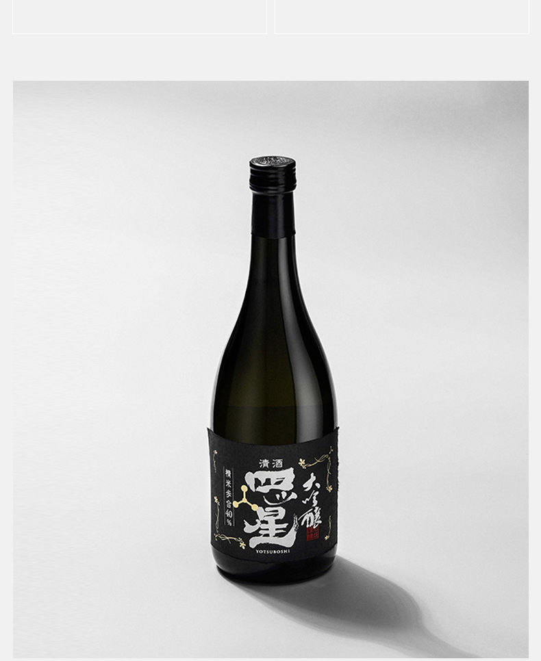 商品MIXIU|【国内直发】米嗅四星天日本大吟酿清酒原装进口米酒日式发酵酒低度洋酒,价格¥1622,第7张图片详细描述