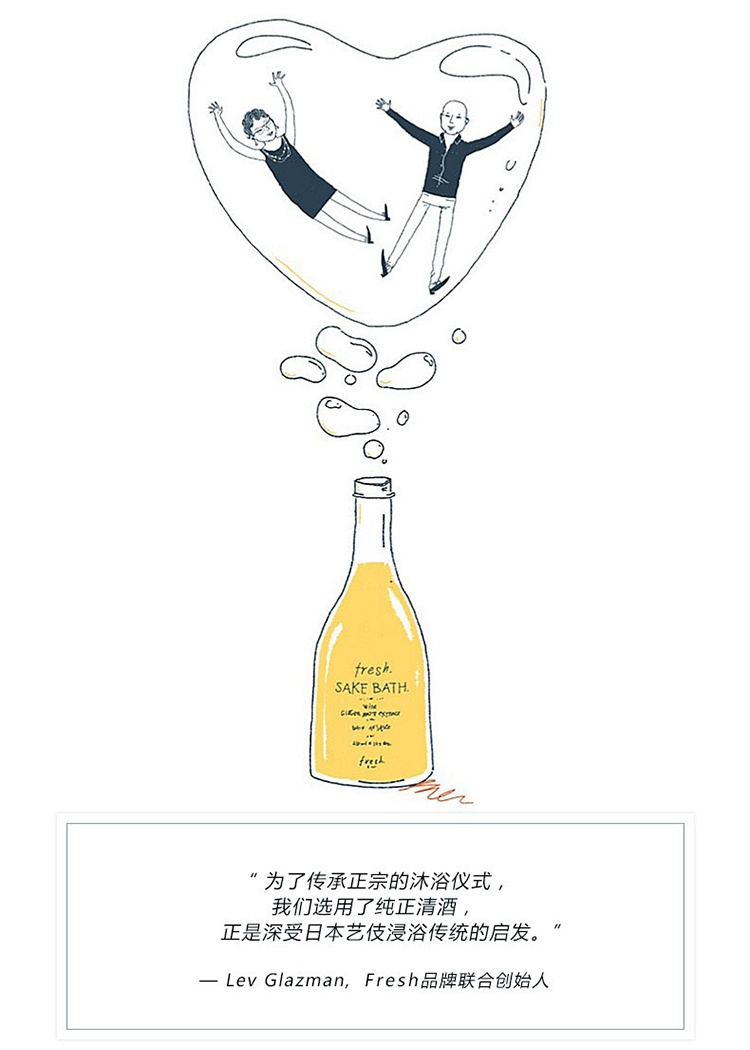 商品Fresh|馥蕾诗清酒熏然沐浴露400ml 保湿润泽香体身体清洁,价格¥752,第5张图片详细描述