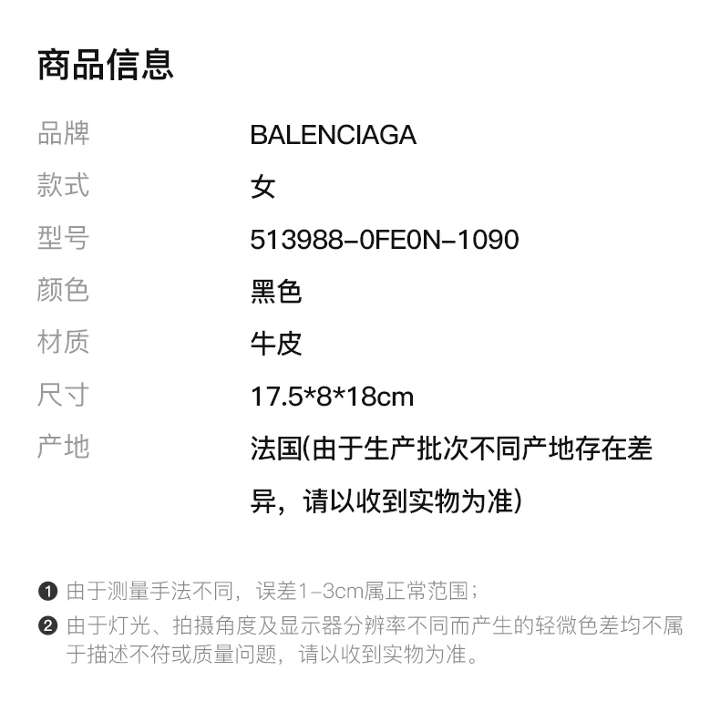 商品[国内直发] Balenciaga|Balenciaga 巴黎世家 黑色牛皮女士手提包 513988-0FE0N-1090,价格¥9288,第2张图片详细描述