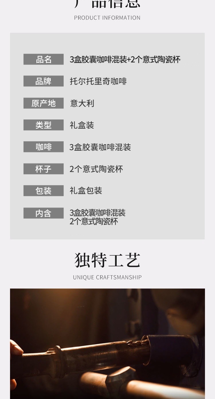 商品[国内直发] Tortorici Caffè|3盒胶囊咖啡混装+2个意式陶瓷杯+礼品装D套餐(礼品装）,价格¥289,第3张图片详细描述
