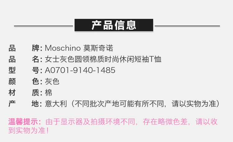 商品[国内直发] Moschino|Moschino 莫斯奇诺 女士灰色圆领纯棉短袖T恤 A0701-9140-1485,价格¥672,第12张图片详细描述