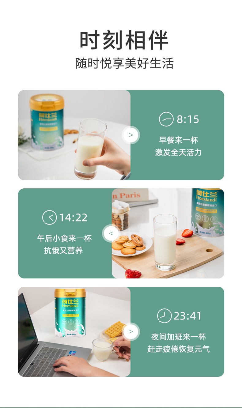 商品Hoeslandt|荷仕兰 高钙低脂配方奶粉800克 成年女士奶粉学生成人高铁新西兰进口,价格¥258,第13张图片详细描述