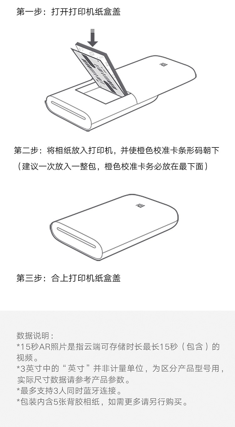 商品[国内直发] XIAOMI|小米口袋打印机,价格¥354,第10张图片详细描述