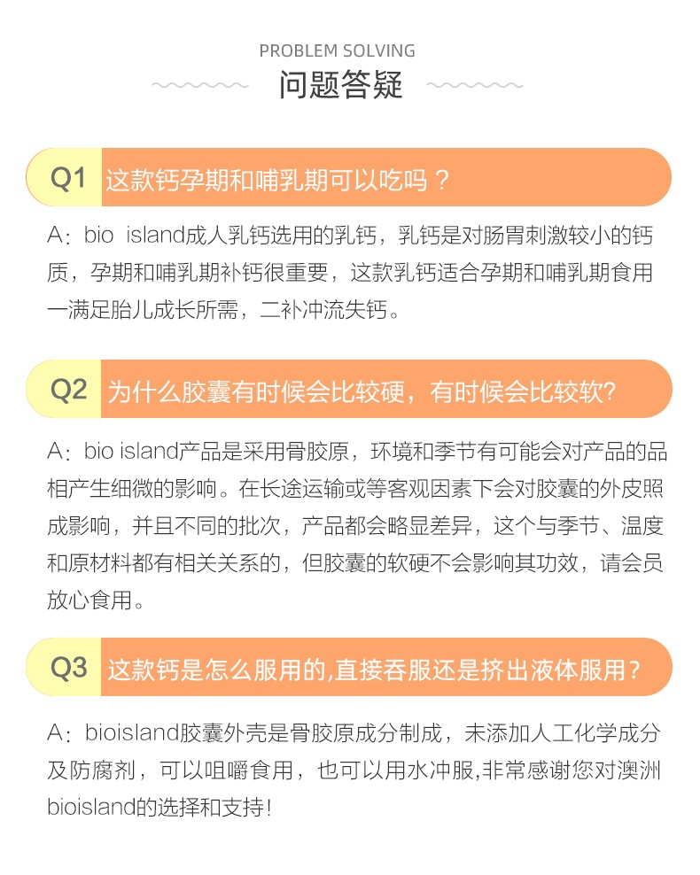商品Bioisland|bio island佰澳朗德成年人液体乳钙片150粒,价格¥163,第7张图片详细描述
