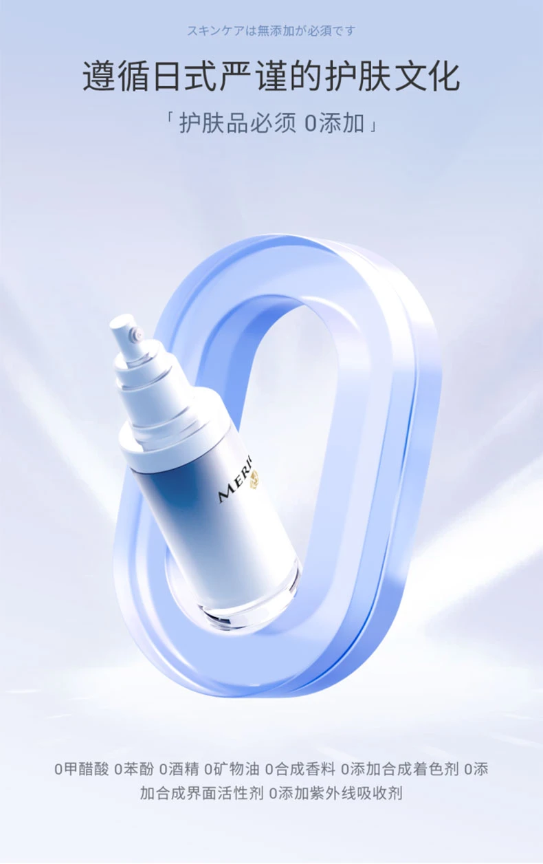 商品[国内直发] MERIQUE|MERIQUE慕黎可UV亮白保护霜35g-多重长效防晒面部小银蛋隔离SPF50+,价格¥355,第10张图片详细描述