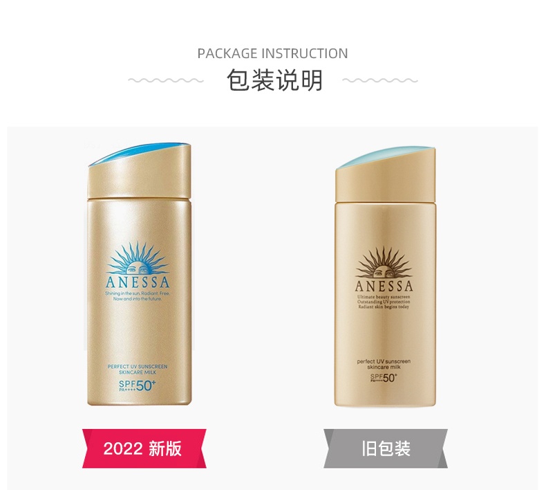 商品ANESSA|ANESSA/安热沙小金瓶防晒乳 SPF50+安耐晒保湿清爽防晒霜90ml 防水,价格¥218,第2张图片详细描述