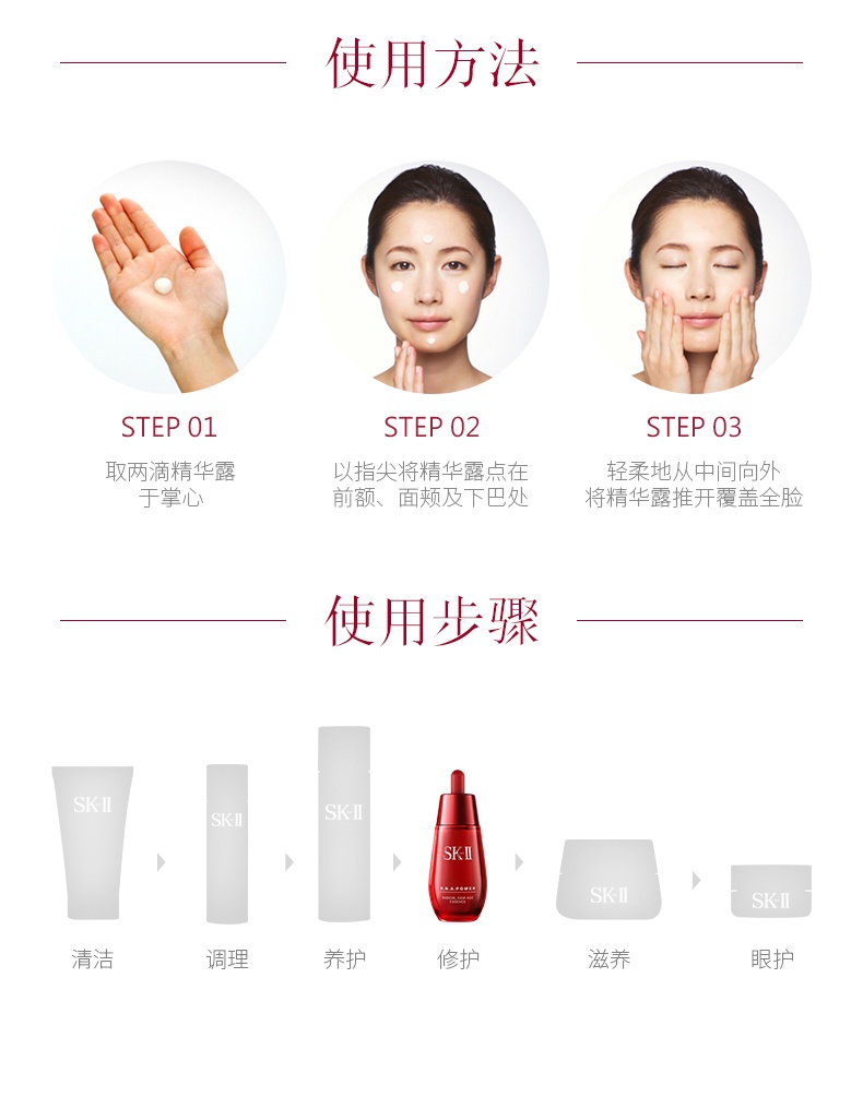 商品[国内直发] SK-II|SK-II 全新小红瓶面部护肤精华液 嘭弹细滑 透亮饱满 细腻平滑 50ml,价格¥1054,第5张图片详细描述