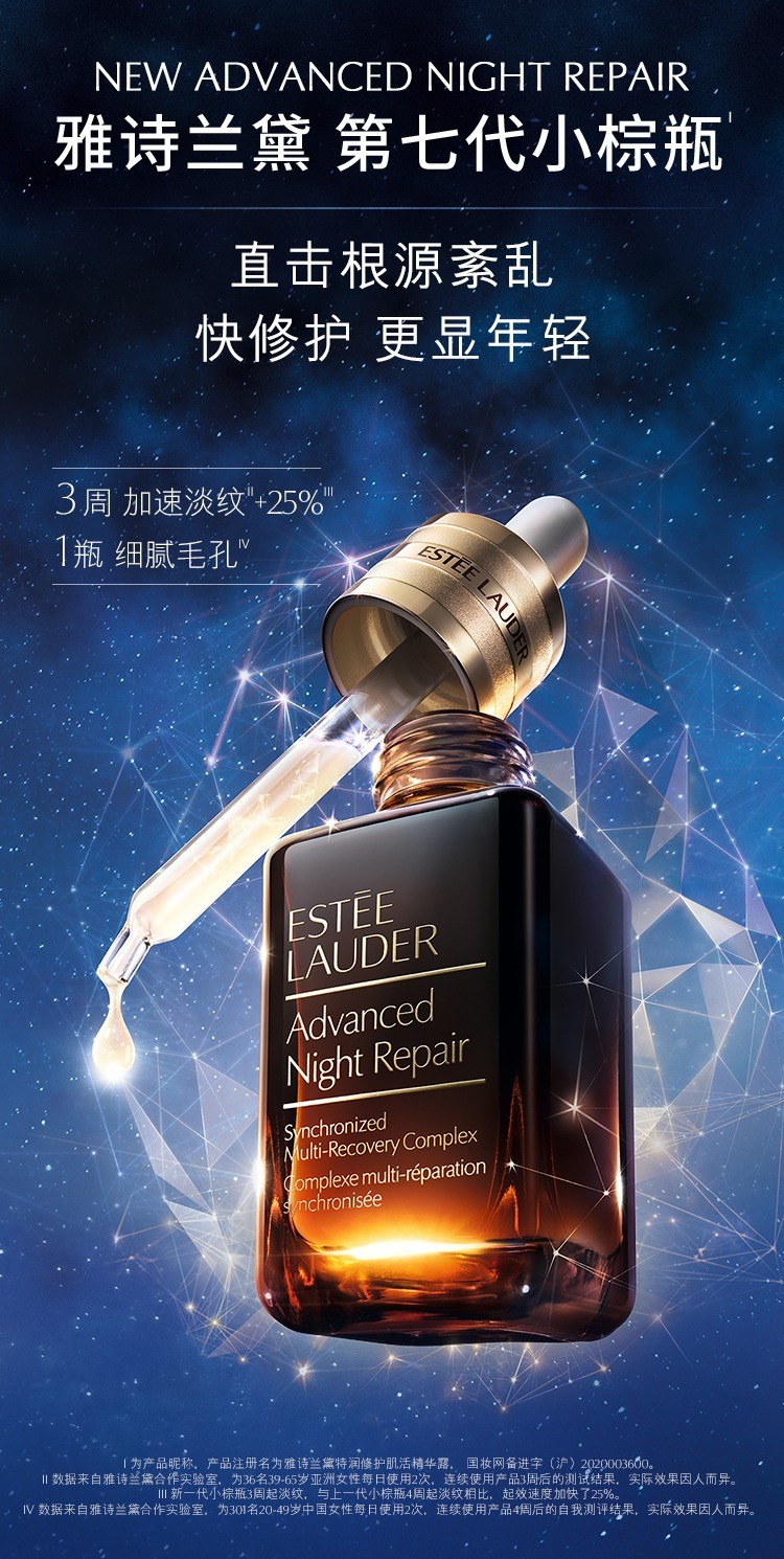 商品Estée Lauder|EsteeLauder雅诗兰黛 2021年圣诞限量套装彩妆护肤12件套,价格¥733,第3张图片详细描述