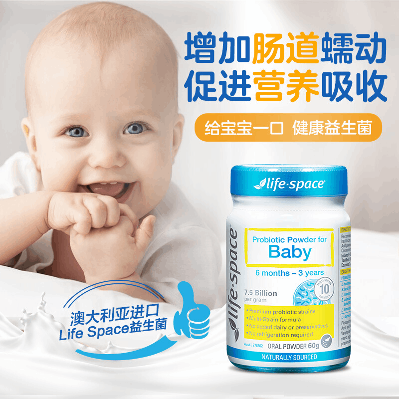 商品Life Space|lifespace澳洲进口益生菌婴幼儿调理肠道粉剂60g宝宝冲剂,价格¥168,第1张图片详细描述