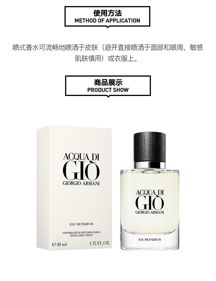 商品Giorgio Armani|Giorgio Armani 阿玛尼寄情男士香水40-75ml EDP浓香水,价格¥480,第2张图片详细描述