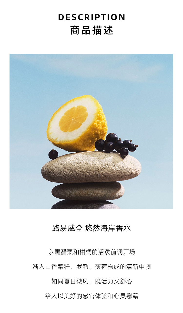 商品Louis Vuitton|路易威登 悠然海岸香水100ml-200ml EDP中性香 果香芳香调,价格¥2474,第5张图片详细描述