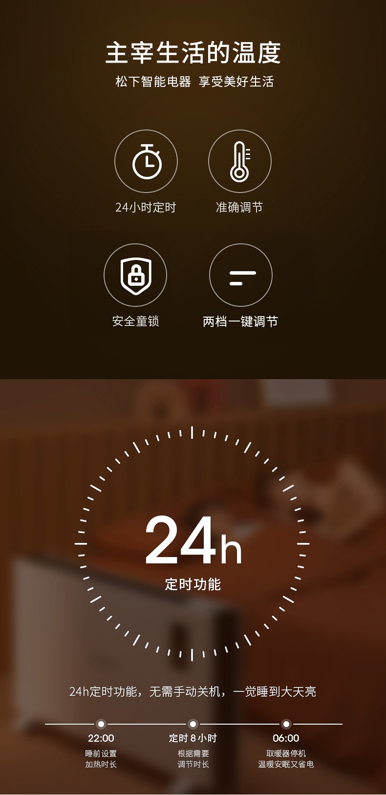 商品[国内直发] Panasonic|松下踢脚线家用节能取暖器暖气卧室速热石墨烯暖风机DS-AK2238CW,价格¥2213,第10张图片详细描述