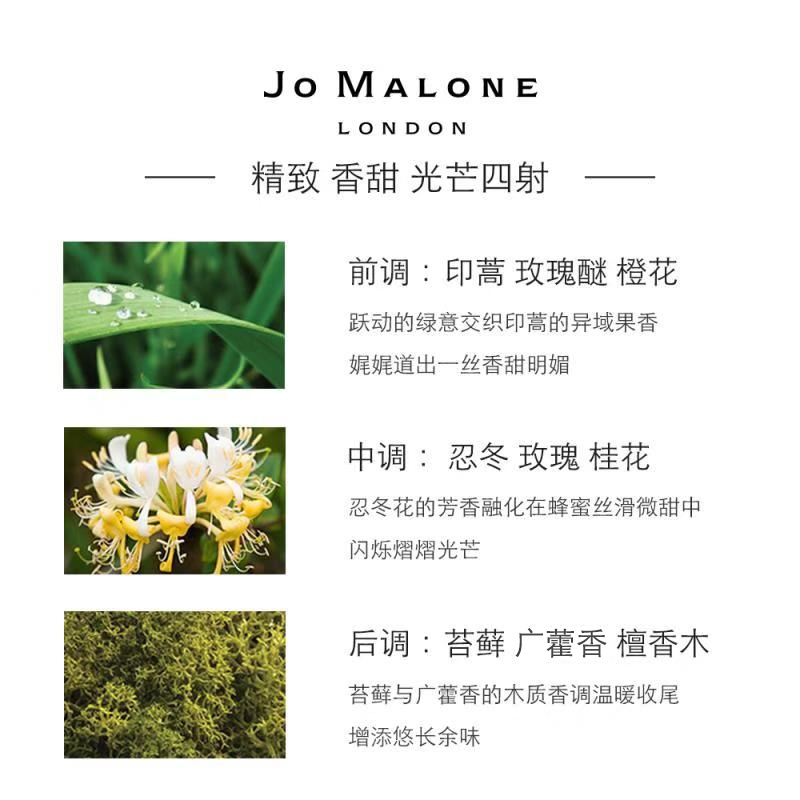 商品Jo Malone London|祖玛珑香氛5件套 套装 c淡香水30ml+英国梨与小苍兰沐浴露100ml+牡丹与胭红麂绒身体乳100ml+忍冬与印蒿蜡烛65g+青柠罗勒柑橘蜡烛65g,价格¥1223,第4张图片详细描述