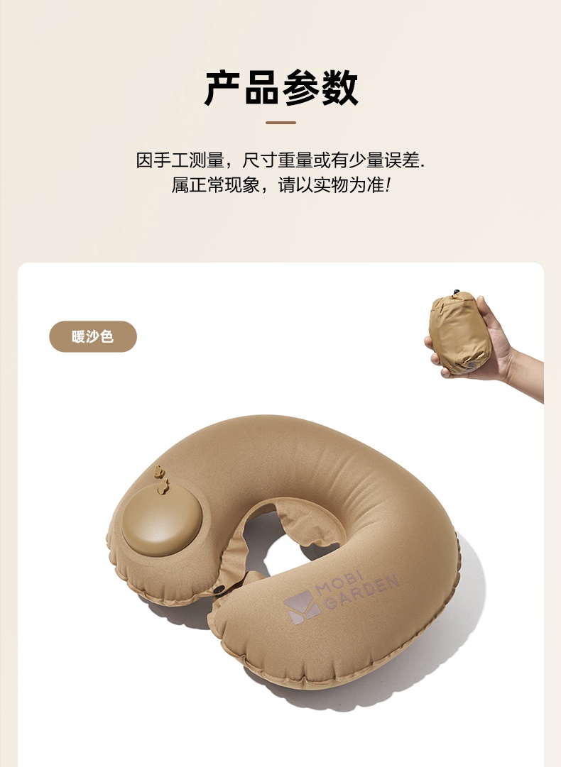 商品[国内直发] MobiGarden|户外露营充气u型枕睡枕便携旅游按压式气枕 ,价格¥67,第26张图片详细描述