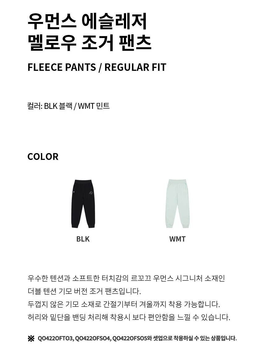 商品【预售商品15天发货】 LE COQ SPORTIF|女性休闲 jogger 裤适合日常穿搭 QO422OFPO1-WMT0,价格¥279,第3张图片详细描述