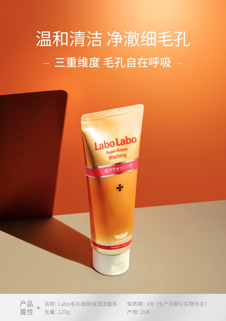 商品Dr.Ci:Labo|城野医生氨基酸洗面奶洁面乳120g清爽控油深层清洁毛孔温和不紧绷,价格¥110,第1张图片详细描述