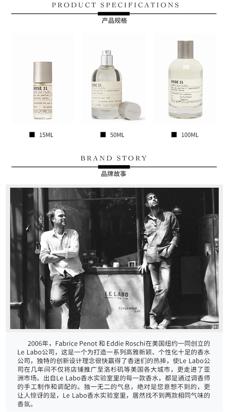 商品Le Labo|Le Labo 香水实验室 玫瑰女士中性EDP浓香水 Rose 31 15-100mL,价格¥691,第4张图片详细描述