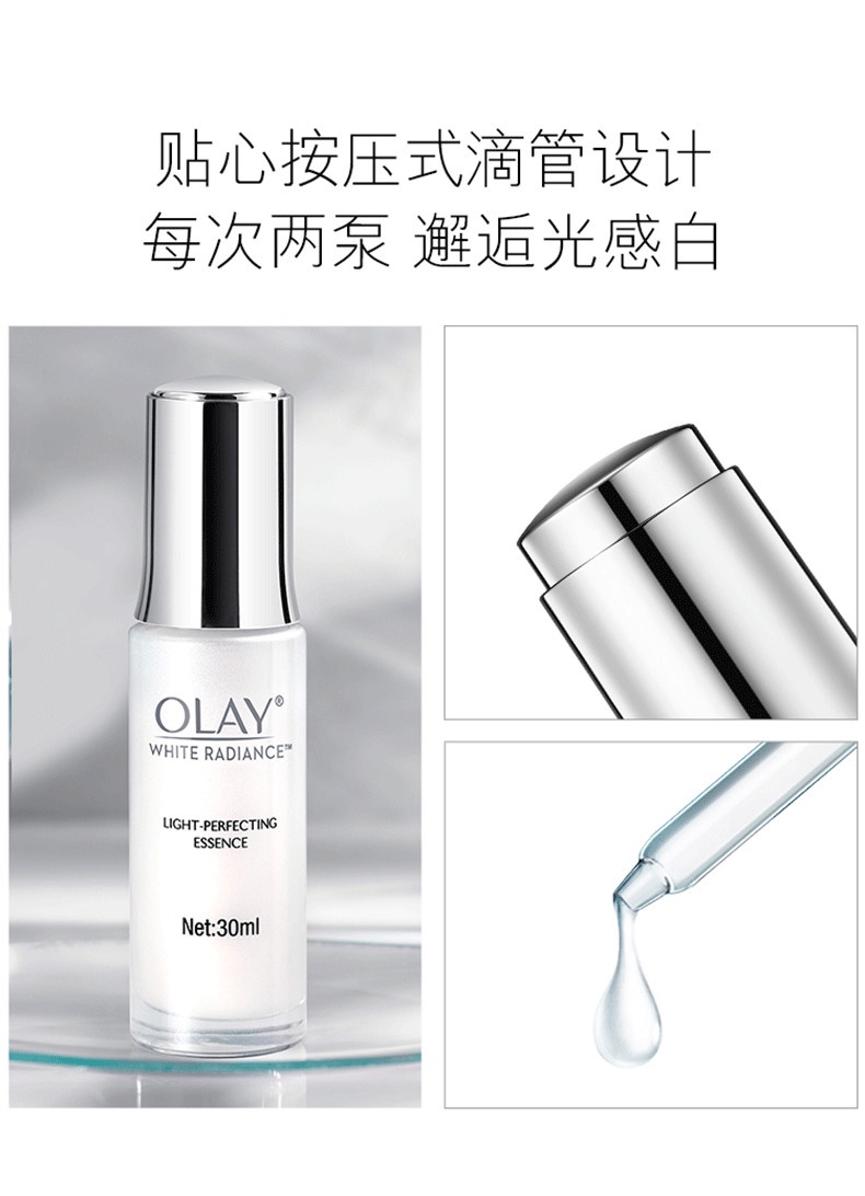 商品[国内直发] Olay|【包邮包税】白敬亭刘诗诗同款 Olay玉兰油光感小白瓶精华露30ml 补水美白焕肤保湿提亮,价格¥159,第5张图片详细描述