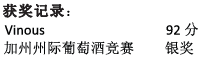 商品[国内直发] Hearst|赫氏庄园桃红混酿葡萄酒 2015 | Hearst Rose Wine 2015 (Paso Robles, CA）,价格¥333,第2张图片详细描述
