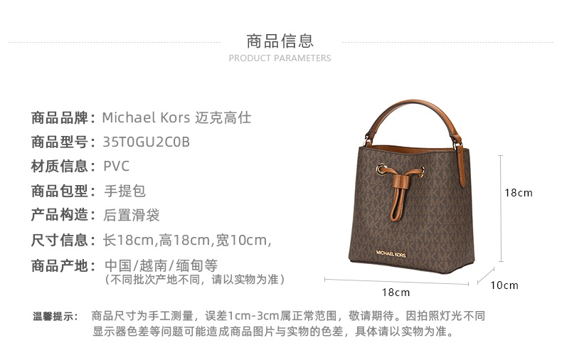 商品Michael Kors|迈克.科尔斯SURI小号女士PVC单肩斜挎手提包,价格¥1194,第12张图片详细描述