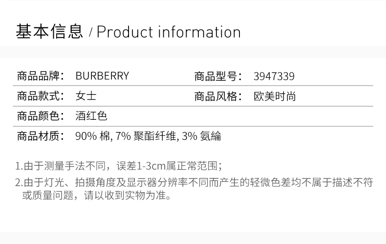 商品[国内直发] Burberry|BURBERRY 酒红色女士牛仔裤 3947339,价格¥2669,第2张图片详细描述