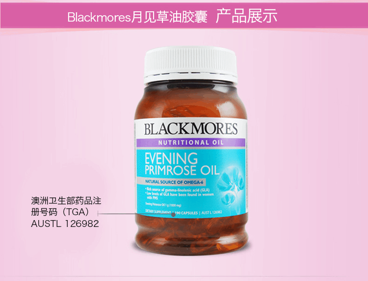 商品Blackmores|澳洲澳佳宝Blackmores月见草胶囊*2,价格¥395,第2张图片详细描述