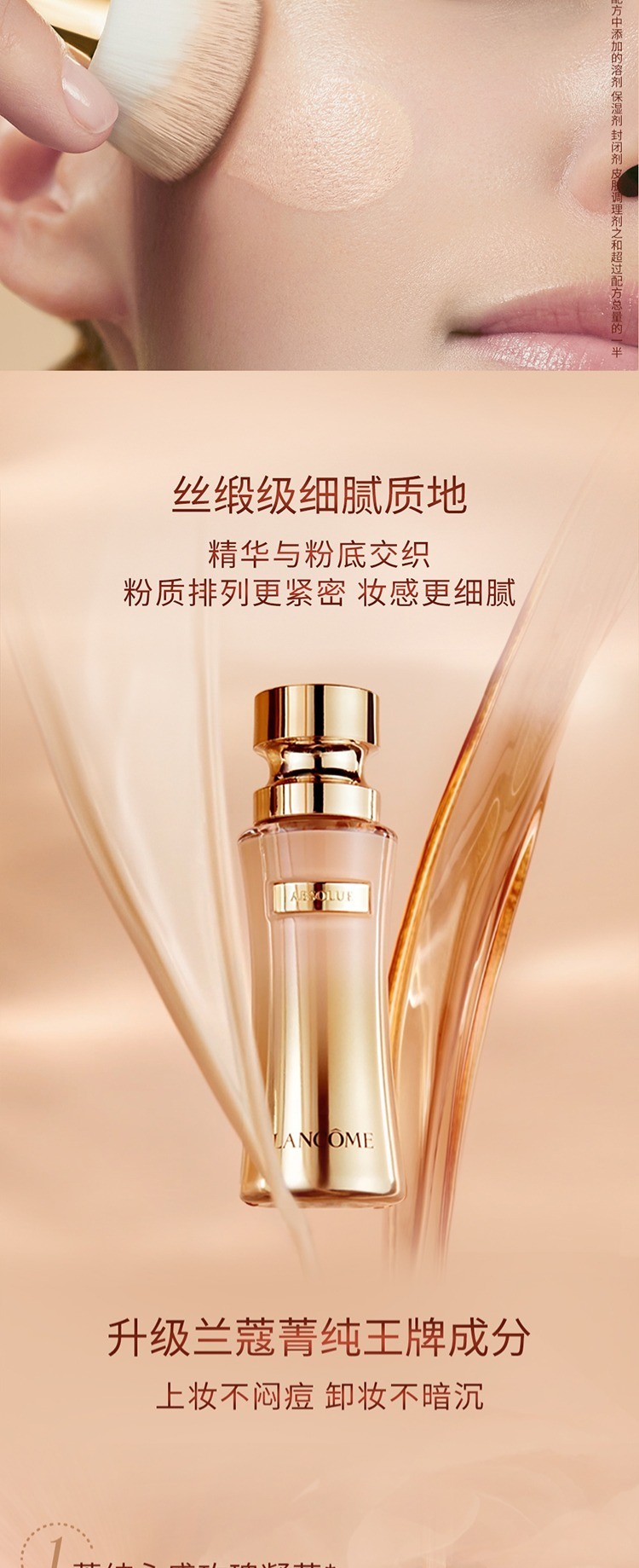 商品Lancôme|【Brilliant|包邮包税】兰蔻菁纯臻颜精华粉底液 SPF20 PA++ 100-P/110-PO 35ml 养肤滋润 持妆保湿,价格¥672,第2张图片详细描述