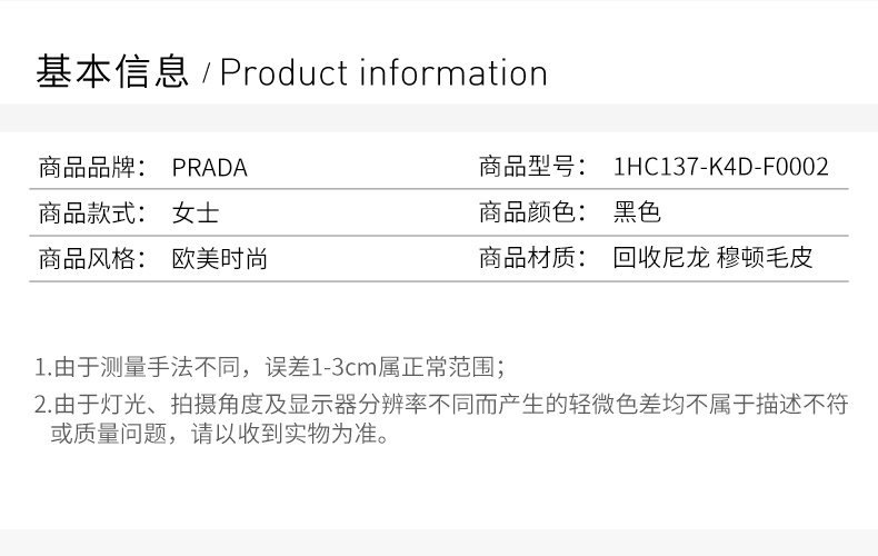 商品Prada|PRADA 女士黑色帽子 1HC137-K4D-F0002,价格¥4257,第4张图片详细描述